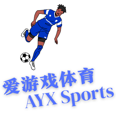 爱游戏体育官网